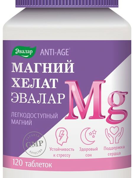 БАД Эвалар Хелат магний №120 120шт