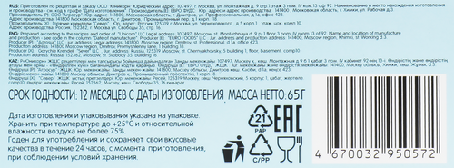 

Попкорн Holy Corn Морская соль для микроволновой печи 65 г