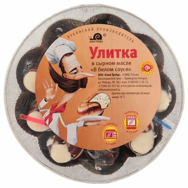 Улитки Азов Трейд В белом соусе, под сырным маслом, 170г