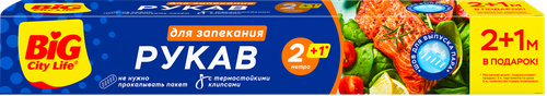 

Рукав для запекания Big City Life, 30 см x 3 м