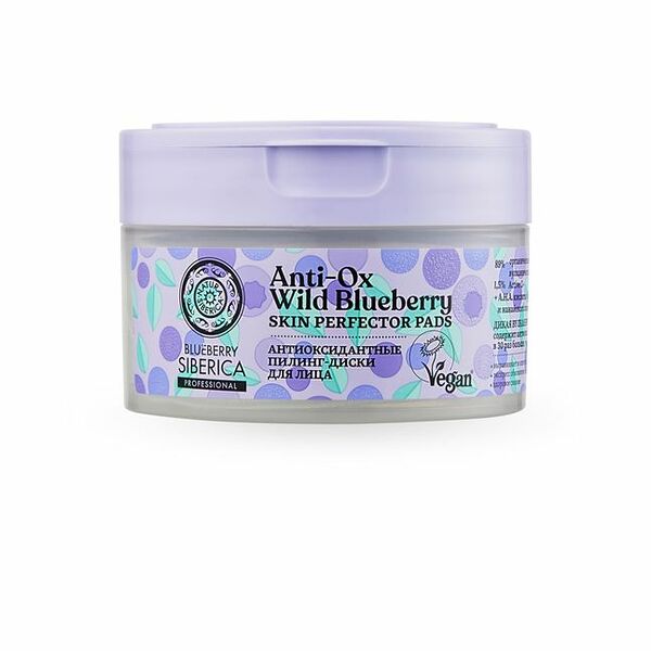 Пилинг-диски для лица Natura Siberica Blueberry антиоксидантные 20 шт