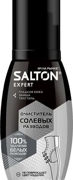 Очиститель для обуви Salton Антисоль 100мл