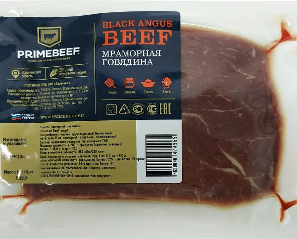 Мякоть мраморной говядины Праймбиф 500г