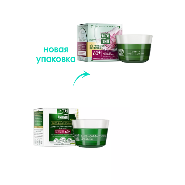 Крем для лица дневной Чистая Линия Таволга и Калина 60+ 45 мл