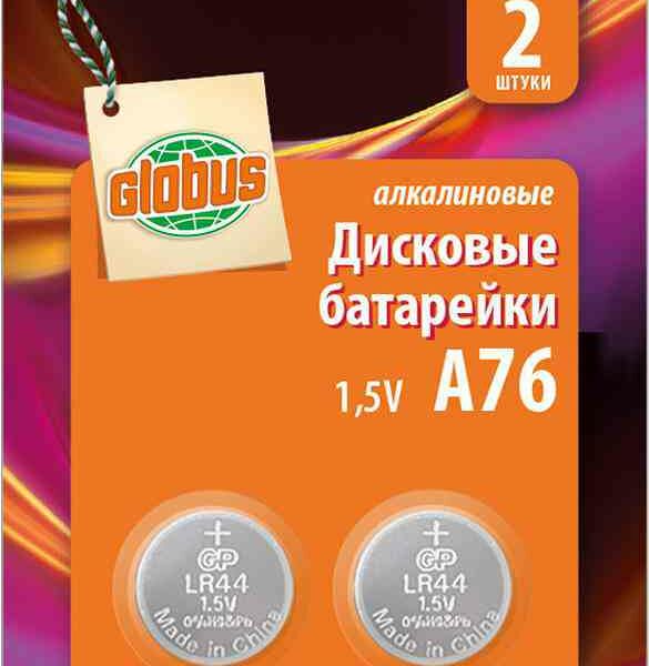 Батарейки алкалиновые Глобус А76, 2 шт.
