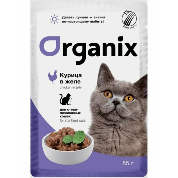 Organix Для стерилизованных кошек курица в желе 85 г
