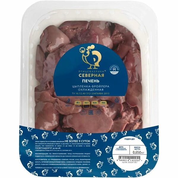 Печень цыпленка-бройлера Птицефабрика Северная охлаждённая