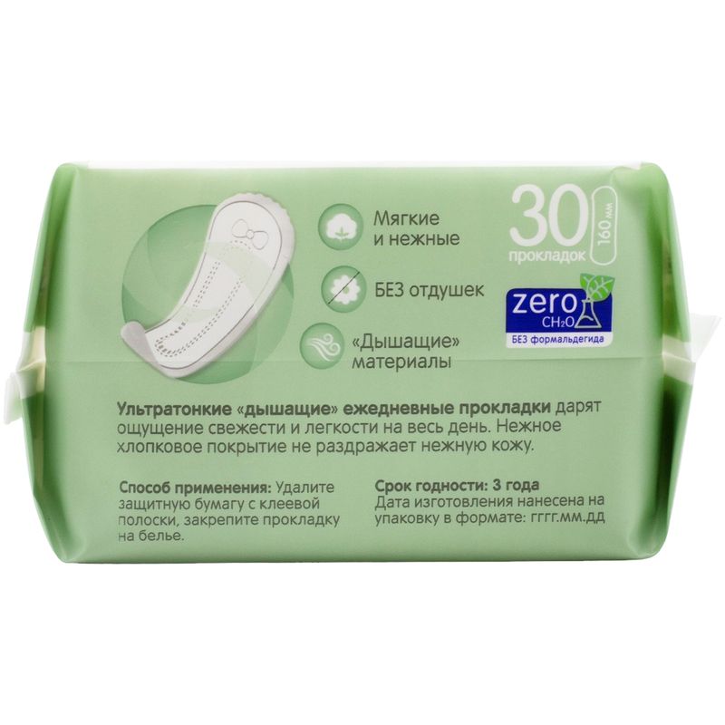 

Прокладки женские Joonies Luxe одноразовые ежедневные 30 шт.