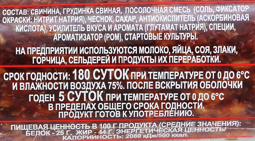 

Колбаса сырокопченая Велес Салями, 200 г