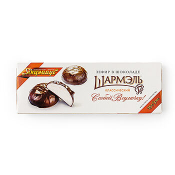 Зефир Шармэль Классический в шоколаде