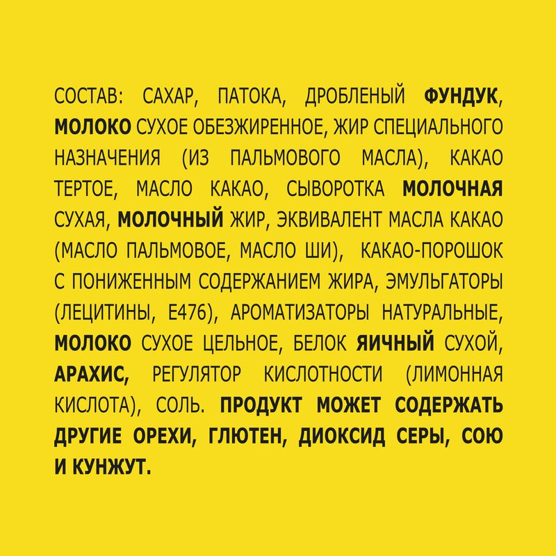 

Шоколад Nuts Брауни Молочный 180 г