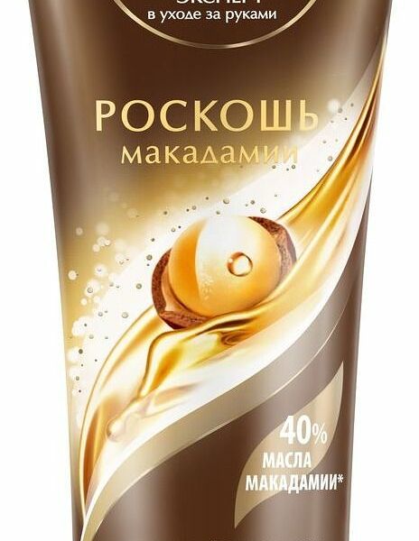 Крем для рук Бархатные ручки Роскошь макадамии