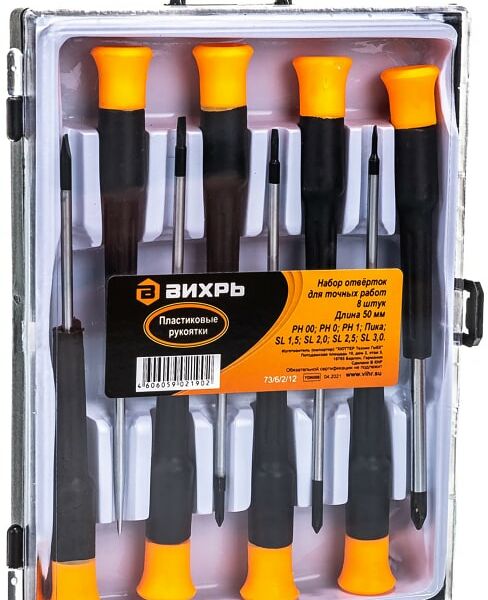 Набор отверток Вихрь НОТ для точных работ 8шт