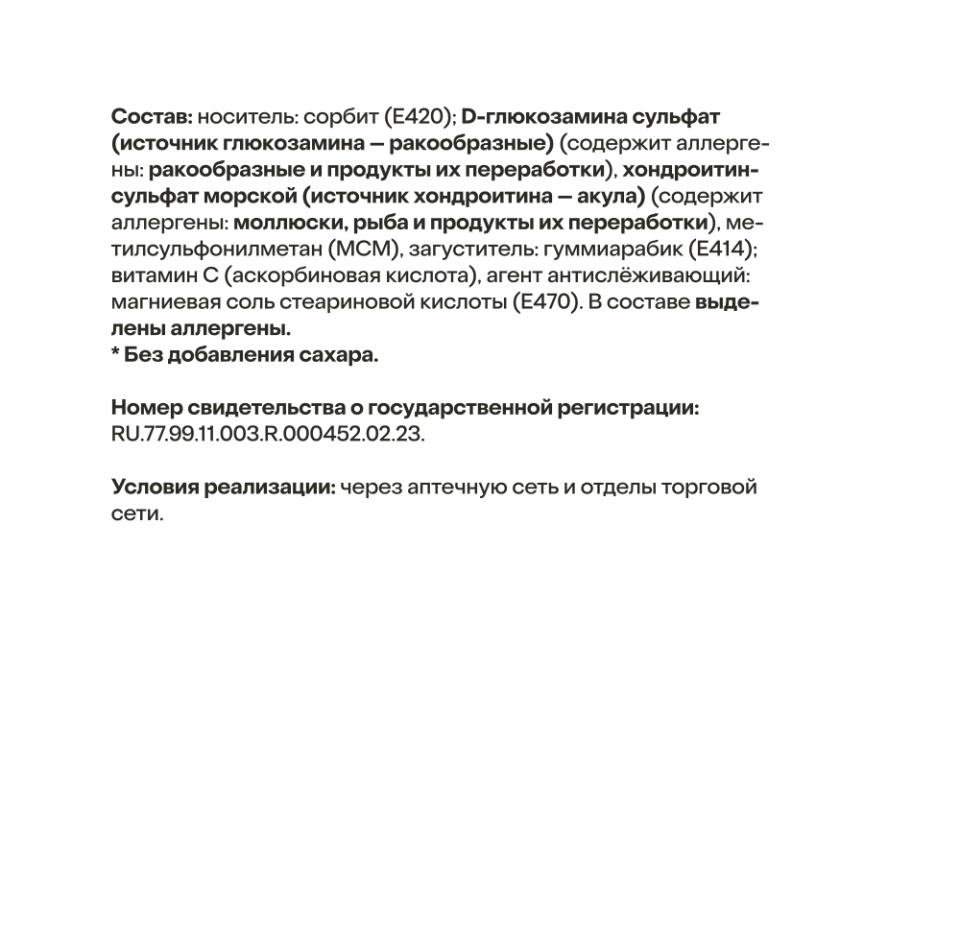 

Витаминно-минеральный комплекс для поддержания здоровья суставов и связок с витамином С, «Азбука Life», 120 таблеток, 278 г, Франция