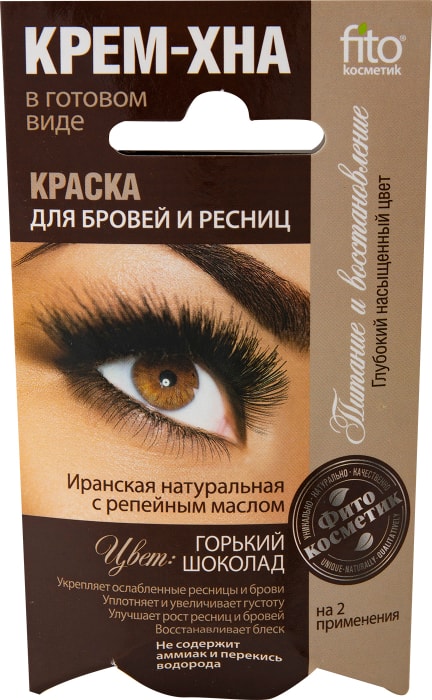 

Краска для бровей и ресниц Fito косметик Иранская натуральная крем-хна Горький шоколад 2 мл 2 шт