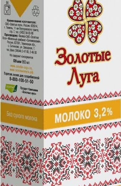 Молоко Золотые луга, 3.2%