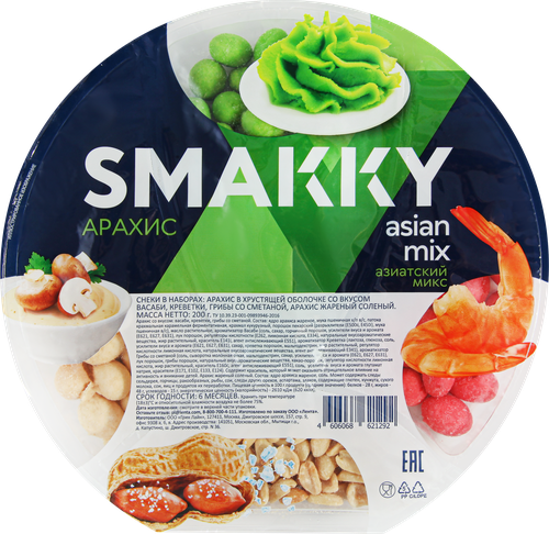 

Арахис SMAKKY Asian mix снековая тарелка, со вкусом васаби, креветки, грибов со сметаной, жареный соленый, 200г