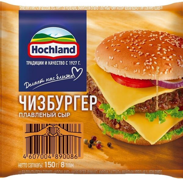 Сыр плавленый Hochland Чизбургер 45% 150г