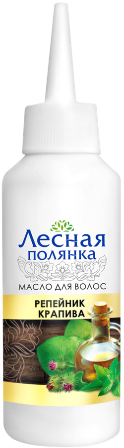 

Масло для волос ЛЕСНАЯ ПОЛЯНКА Репейное с крапивой