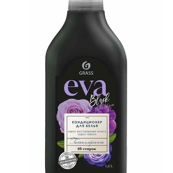 Кондиционер Grass для белья Eva black reflection концентрат, 1800мл
