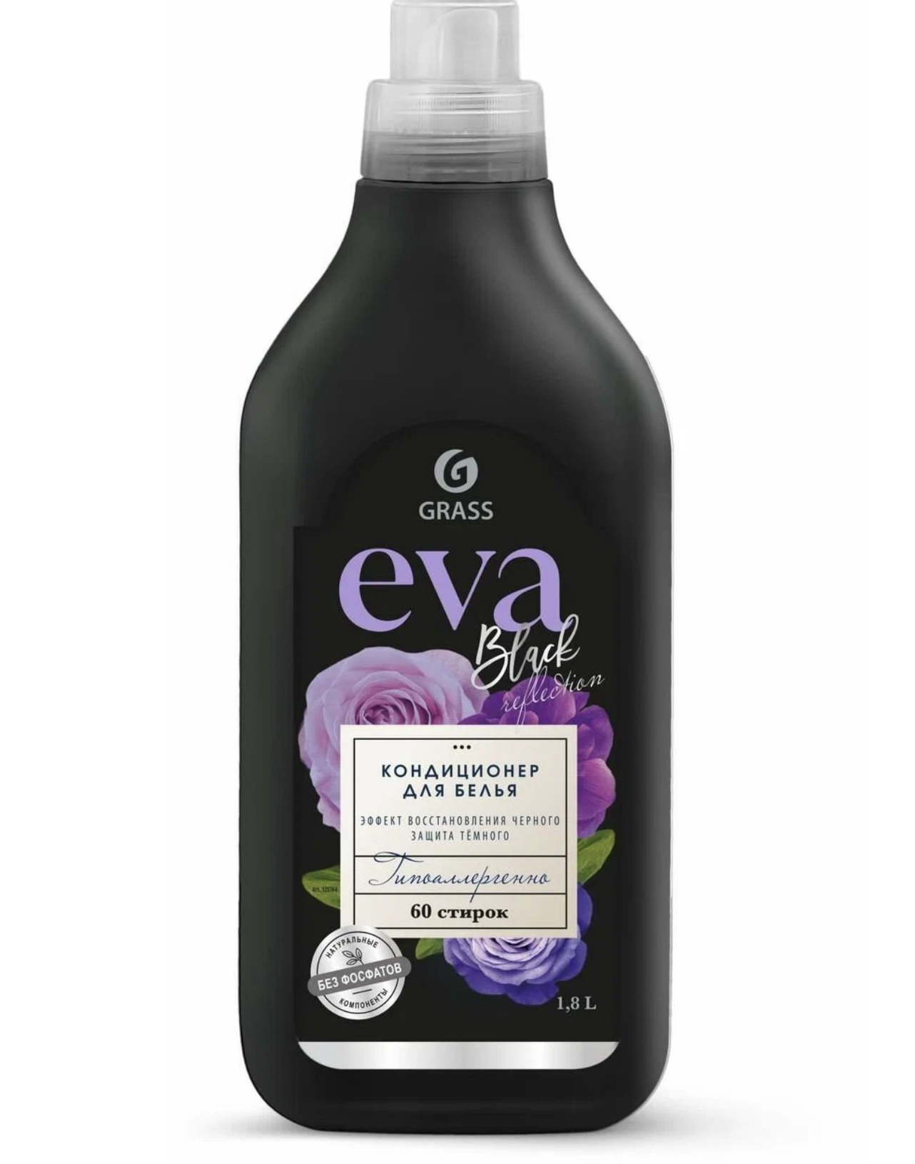 

Кондиционер Grass для белья Eva black reflection концентрат 1800 мл