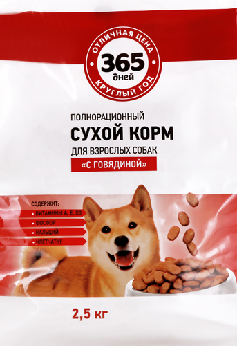 

Корм сухой для собак 365 дней с говядиной, полнорационный, 2.5 кг