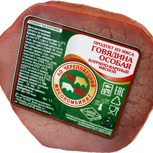 Говядина копчено-вареная МК ЧЕРЕПОВЕЦКИЙ Особая, категория А