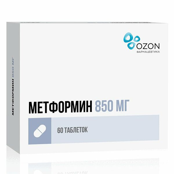 Метформин таблетки 850 мг 60 шт