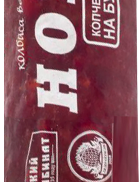 Колбаса БМК Новая в/к в/у вес до 840г