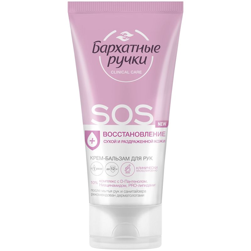 

Крем-бальзам для рук Бархатные ручки SOS-восстановление 45 мл