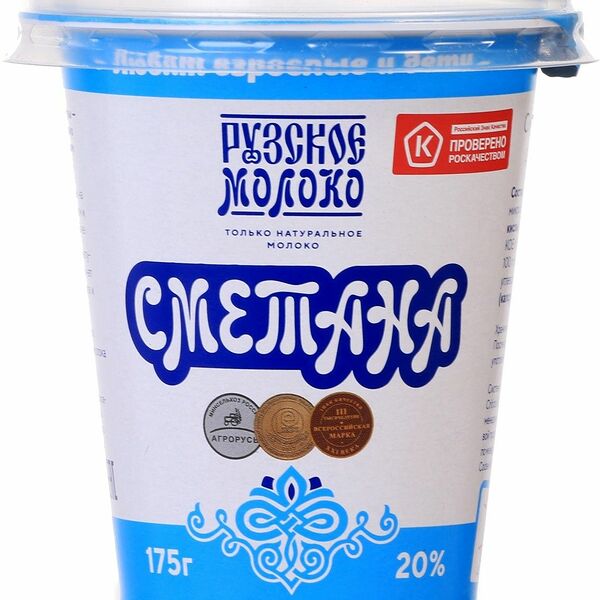 Сметана Рузское молоко 20%