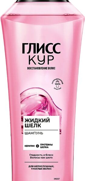 Шампунь для волос Глисс Кур Жидкий шелк 400мл