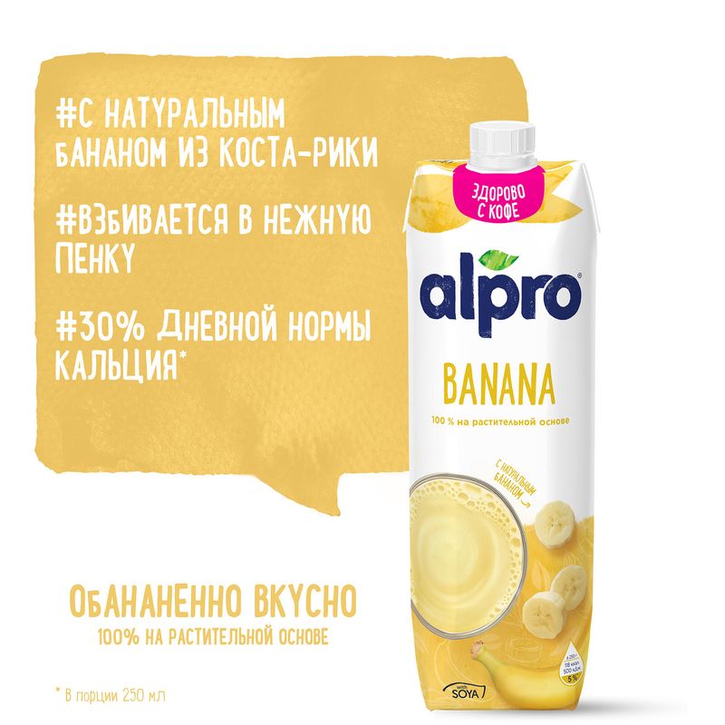

Напиток соевый Alpro банан, 1 л