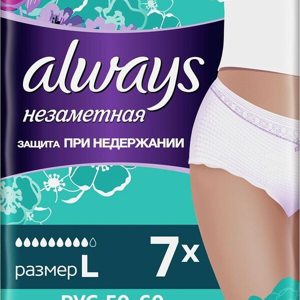 Трусы урологические Always Незаметная защита Нормал размер L 7 шт
