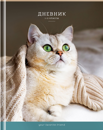 

Дневник Artspace Питомец, 1–11 класс, 40 листов, твердый, Арт. Ду40т_49114