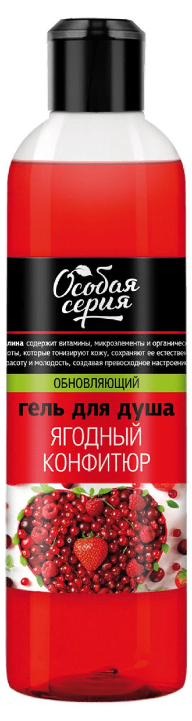 

Гель для душа Особая серия Ягодный конфитюр 500 мл