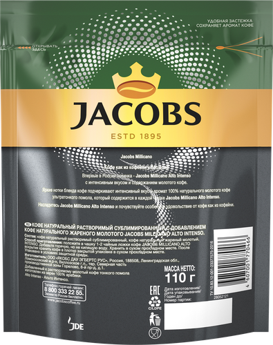 

Кофе натуральный растворимый Jacobs Millicano Alto Intenso 110 г