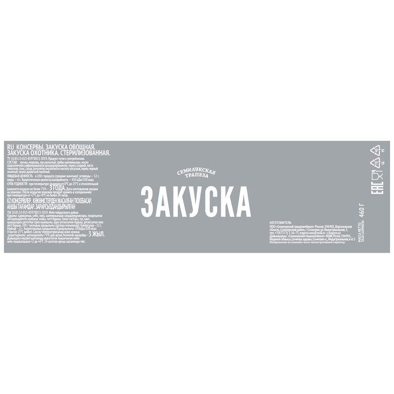 

Закуска Семилукская Трапеза Охотника 460 г