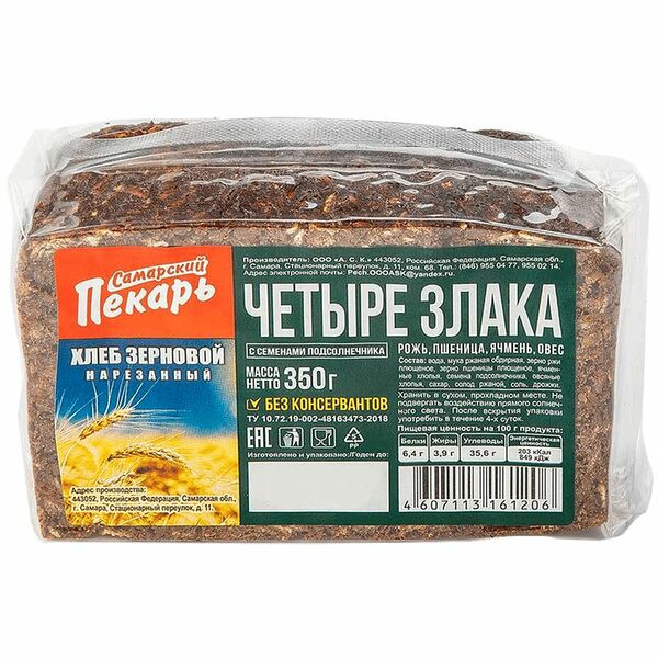 Хлеб Самарский Пекарь Четыре злака зерновой нарезка, 350г