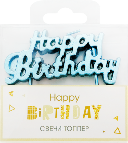 

Свеча-топпер Happy Birthday Арт. СВТП, СВТМ в ассортименте