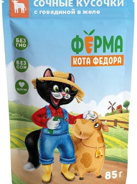 Влажный корм для кошек Ферма кота Федора Говядина 85г