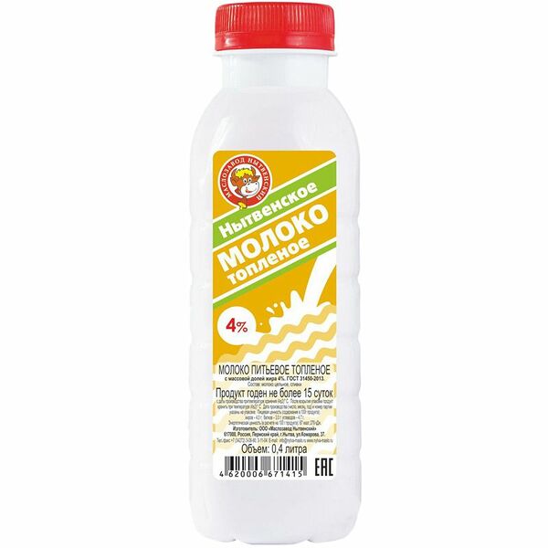 Молоко Нытвенский Маслозавод топлёное пастеризованное 4%