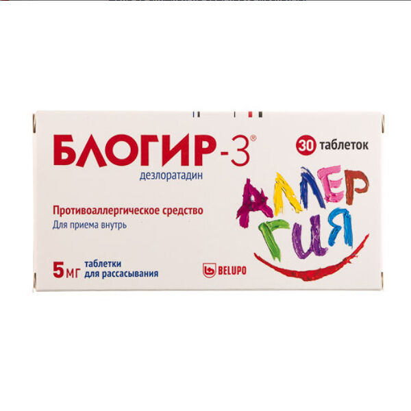 Блогир-3 5 мг 30 шт таблетки для рассасывания