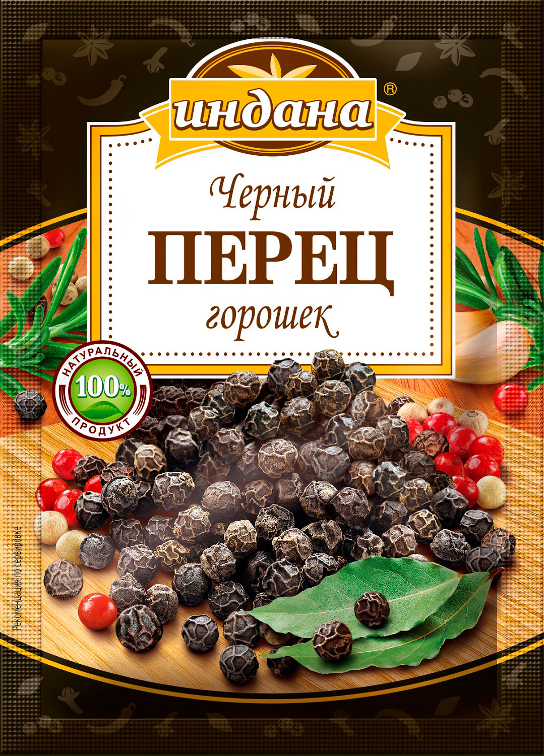 

Перец Индана черный горошек