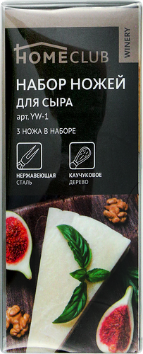 Набор ножей для сыра HOMECLUB Winery, нержавеющая сталь