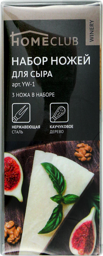 

Набор ножей для сыра HOMECLUB Winery, нержавеющая сталь