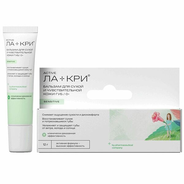 Бальзам для губ Ла-Кри Active Sensitive для сухой и чувствительной кожи 12 г 
