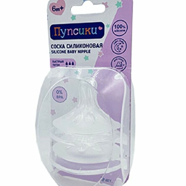 Пупсики Соска силиконовая д/бутылочек с широким горлом р.L №2
