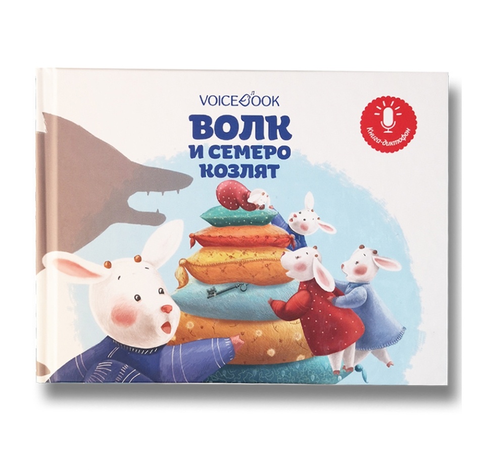 

Книга-диктофон мини «Волк и семеро козлят», Voicebook, Китай