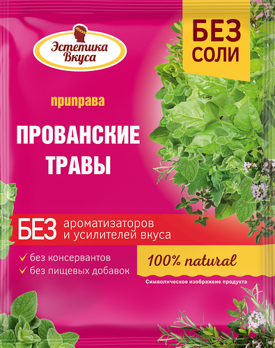 Приправа Эстетика Вкуса Прованские травы